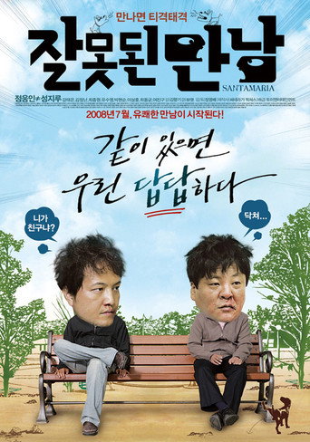 Santamaria movie poster