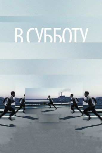 Innocent Saturday movie poster