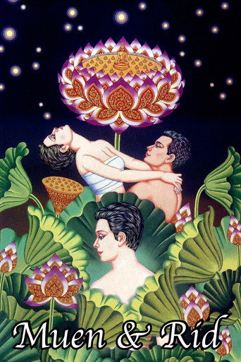 Muen and Rid movie poster