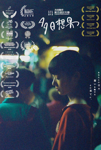 tapioca diary movie poster