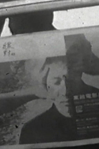 Routine movie poster