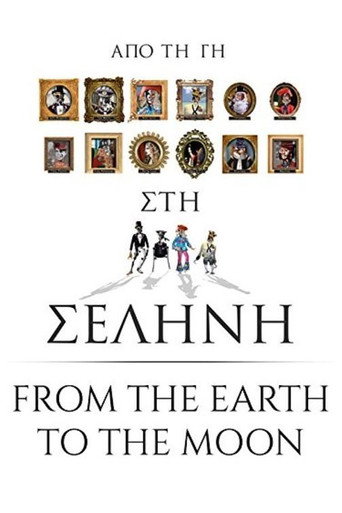 From the Earth to the Moon movie poster