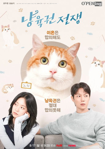 O'PENing: The Catstody War movie poster