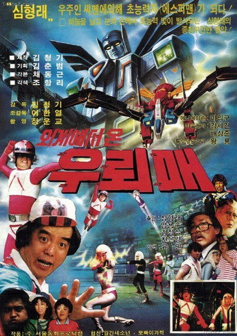 Thunderhawk From Outer Space movie poster