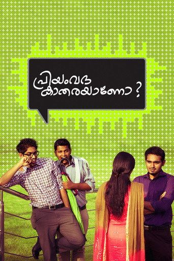 Priyamvadha Katharayano? movie poster