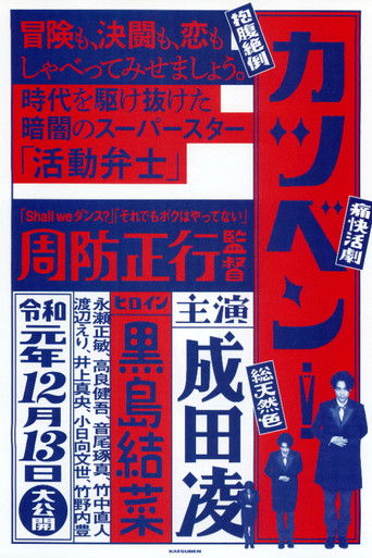Talking the Pictures movie poster