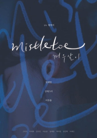 mistletoe movie poster