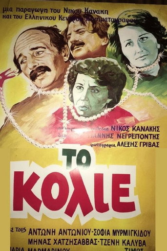 To kolie movie poster