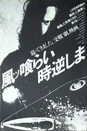 Running Against the Wind, Turning Back the Hands of Time movie poster