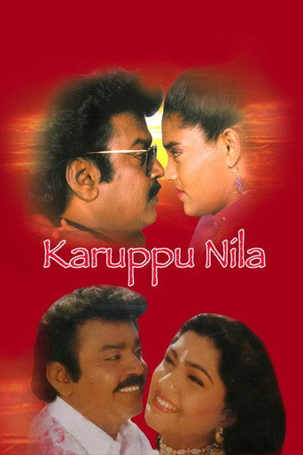 Karuppu Nila movie poster