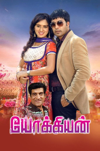 Yokkiyan movie poster