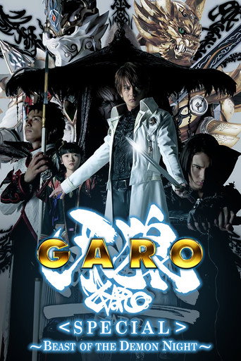 GARO Special: Beast of the Demon Night movie poster