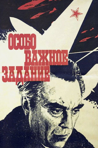 Particularly Important Task movie poster