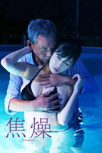 Anticipation movie poster