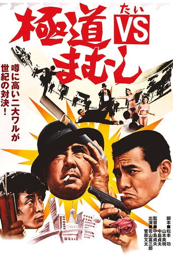 The Scoundler vs. The Viper Brothers movie poster
