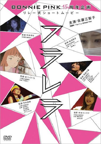 Flarella movie poster