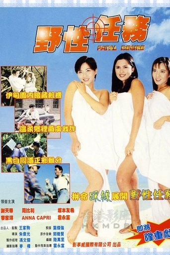 Fatal Desire movie poster