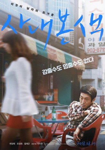 The True Colour of Men movie poster