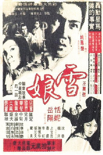 Lady Snow movie poster