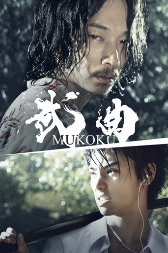 Mukoku movie poster