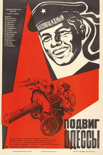 The Feat of Odesa movie poster