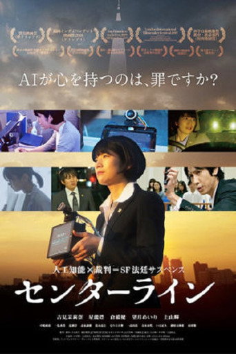 CenterLine movie poster