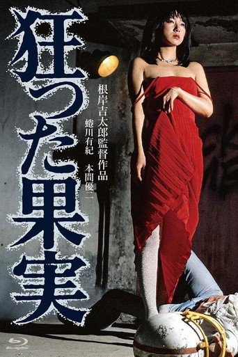 Crazed Fruit movie poster