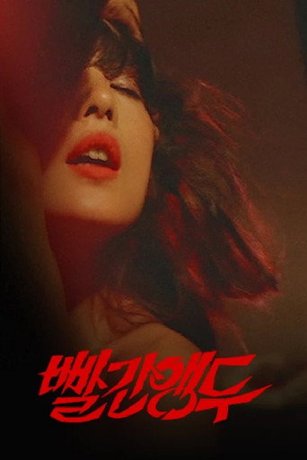 Red Cherry movie poster