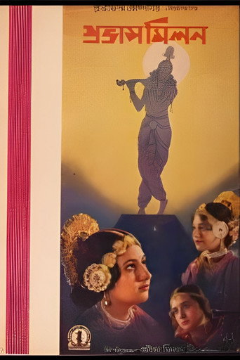 Prabhas Milan movie poster