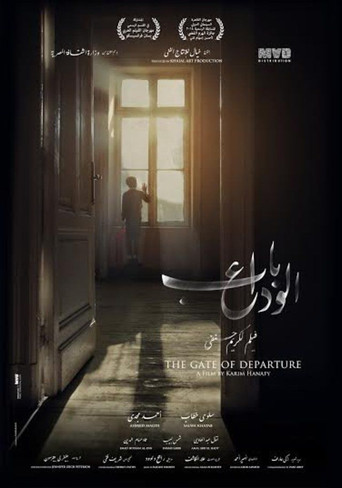 The Gate of Departure movie poster