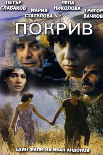 A Roof movie poster