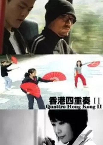 Quattro Hong Kong 2 movie poster