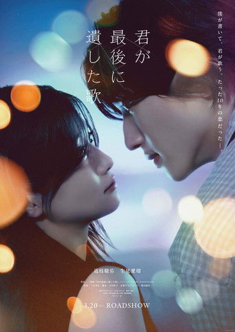 The Last Song You Left Behind movie poster