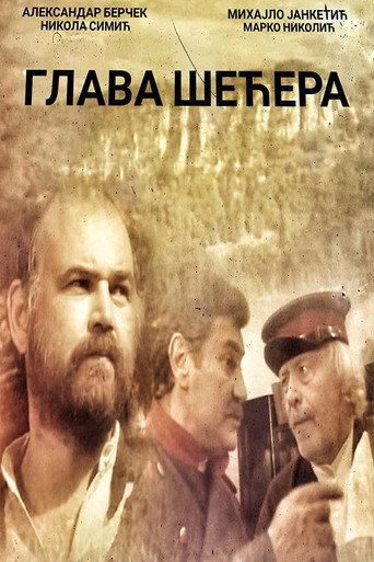 Sugar Loaf movie poster