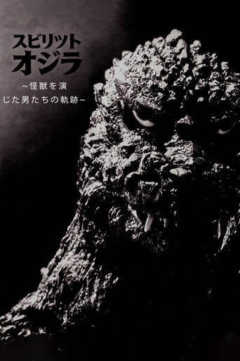 スピリット オブ ゴジラ ～怪獣を演じた男たちの軌跡～ movie poster