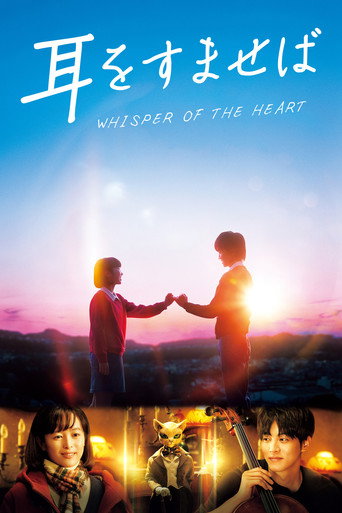 Whisper of the Heart movie poster