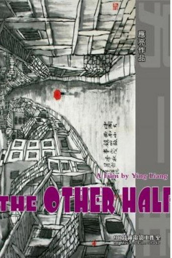 The Other Half movie poster