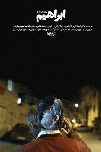 Ebrahim movie poster
