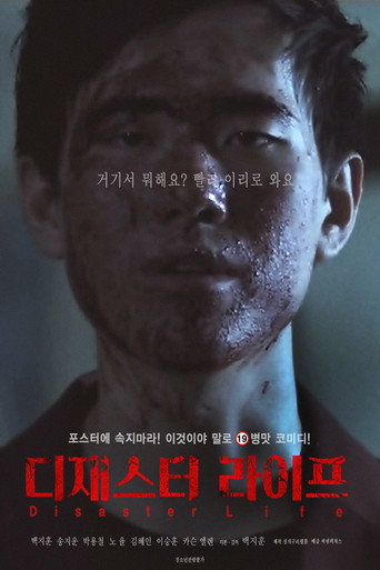 Disaster Life movie poster