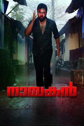 Nayakan movie poster