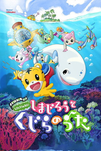Shimajiro and the Song of the Whale movie poster