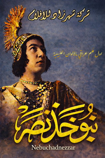 Nebuchadnezzar movie poster