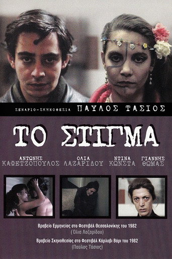 Stigma movie poster