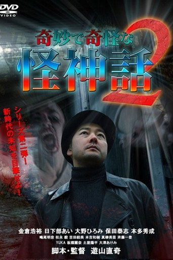 Kimyou De Kikai Na Kaishinwa 2 movie poster