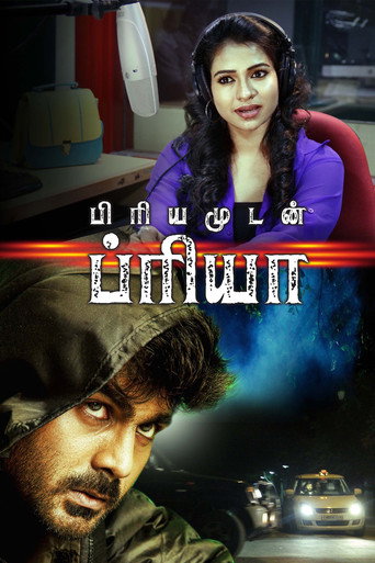 Priyamudan Priya movie poster