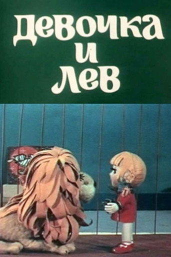 The Girl and the Lion movie poster