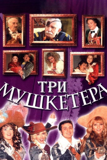 Three Musketeers movie poster