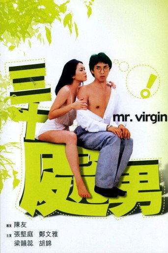 Mr. Virgin movie poster