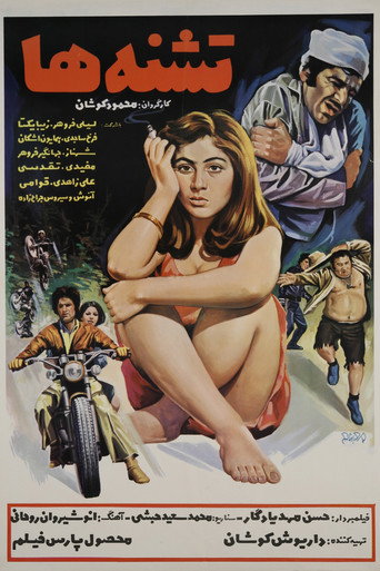 Teshne-ha movie poster