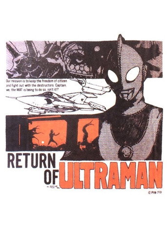 Daicon Film's Return of Ultraman movie poster